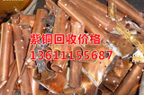 北京废铜回收价格