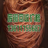 北京电缆废铜回收