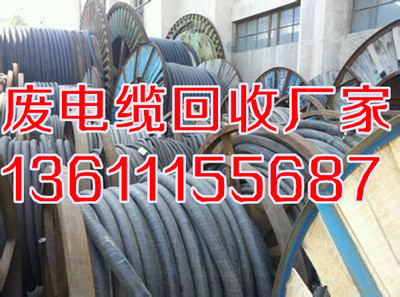 北京废电缆回收