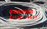 北京回收旧电缆