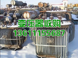 北京废变压器回收