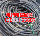 北京回收废电缆